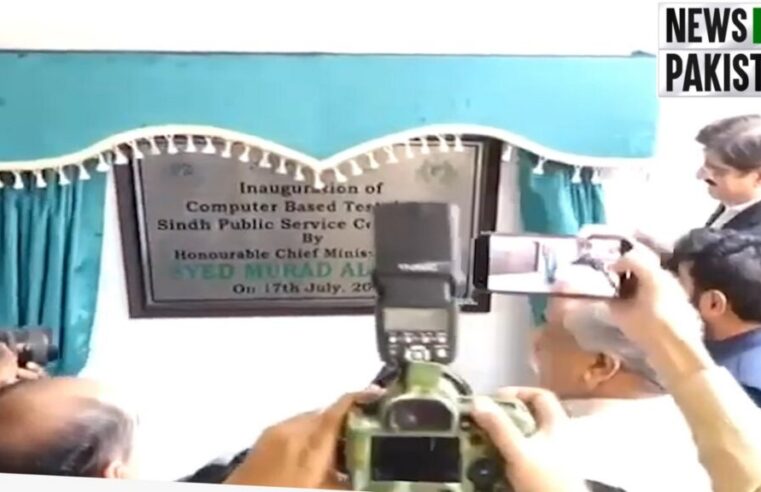 CM inaugurates SPSC Computer-Based Testing Lab